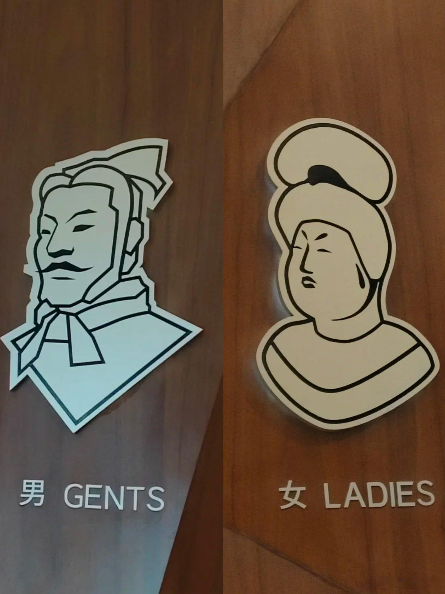 西安的卫生间西安不愧是文化古都！连卫生间都这么古香古色[doge] ​​​