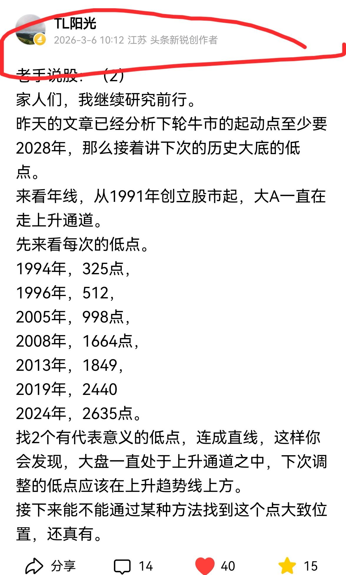 老手说股：（6）
家人们，有友友问，怎么样做到长年累月的稳定盈利。
极度的克制，