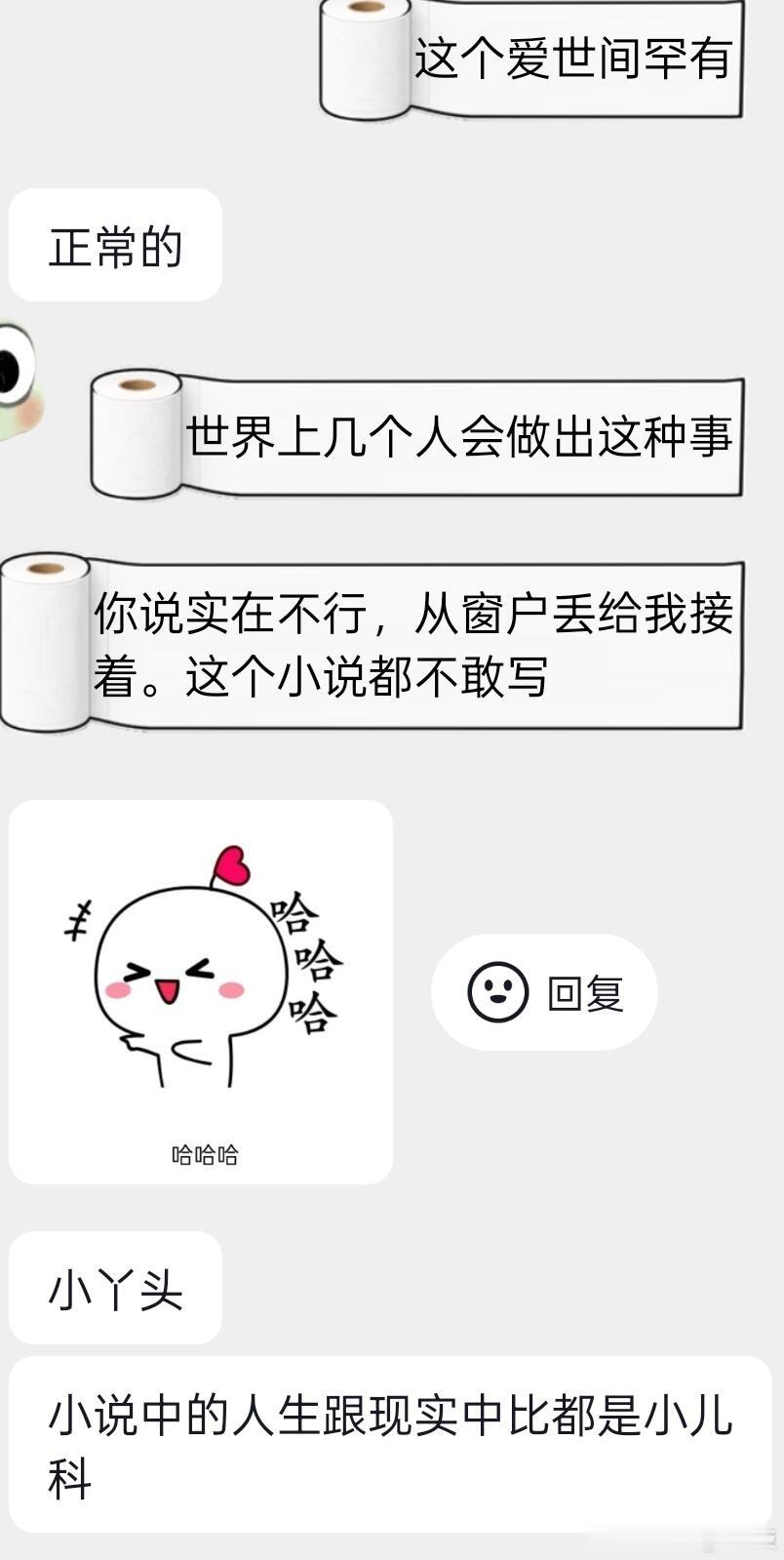 《男朋友拿走了我用过的卫生巾。。 》 