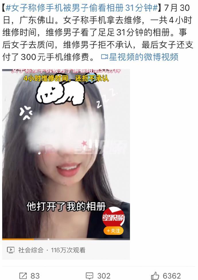 不少网友担心自己去修手机的时候，相册、聊天记录什么的被人偷看，其实也是挺有道理的