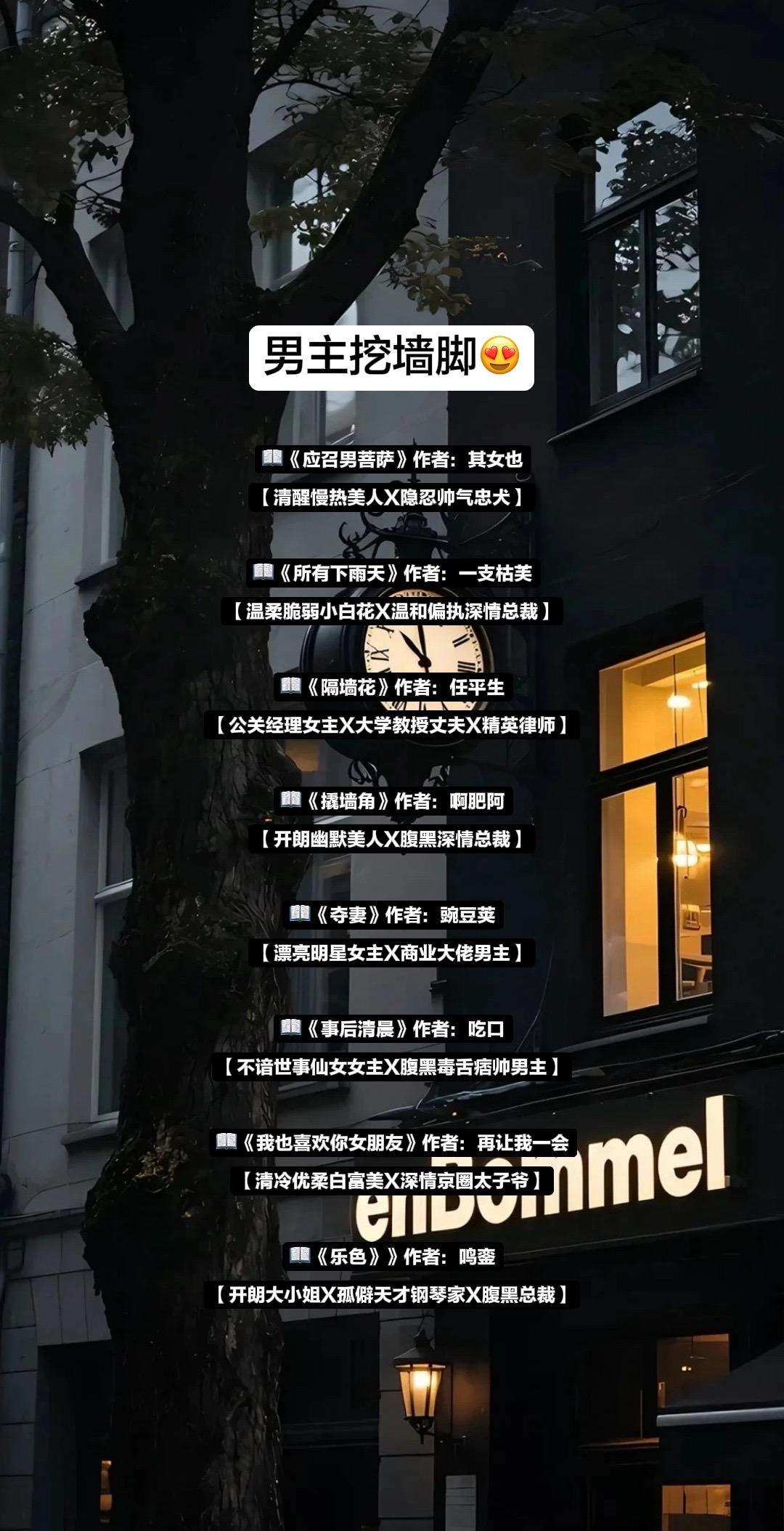 好看小说推荐 推文超好看小说