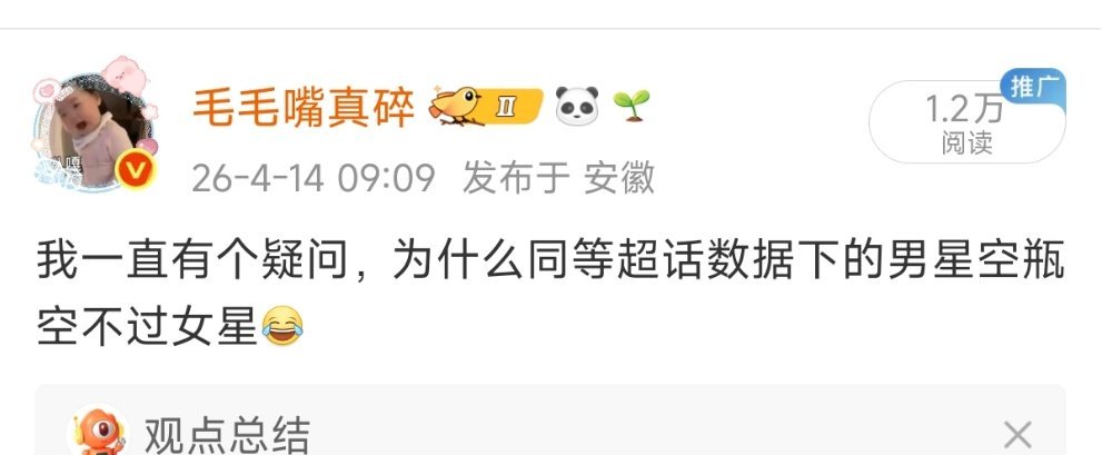 我上午刚发的下午赵丽颖粉丝就把一个流量生全屠了