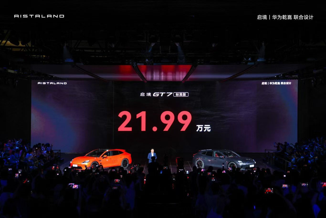 太牛了太牛了启境GT7 5个小时订单10000辆启境汽车启境gt7启境gt7预售