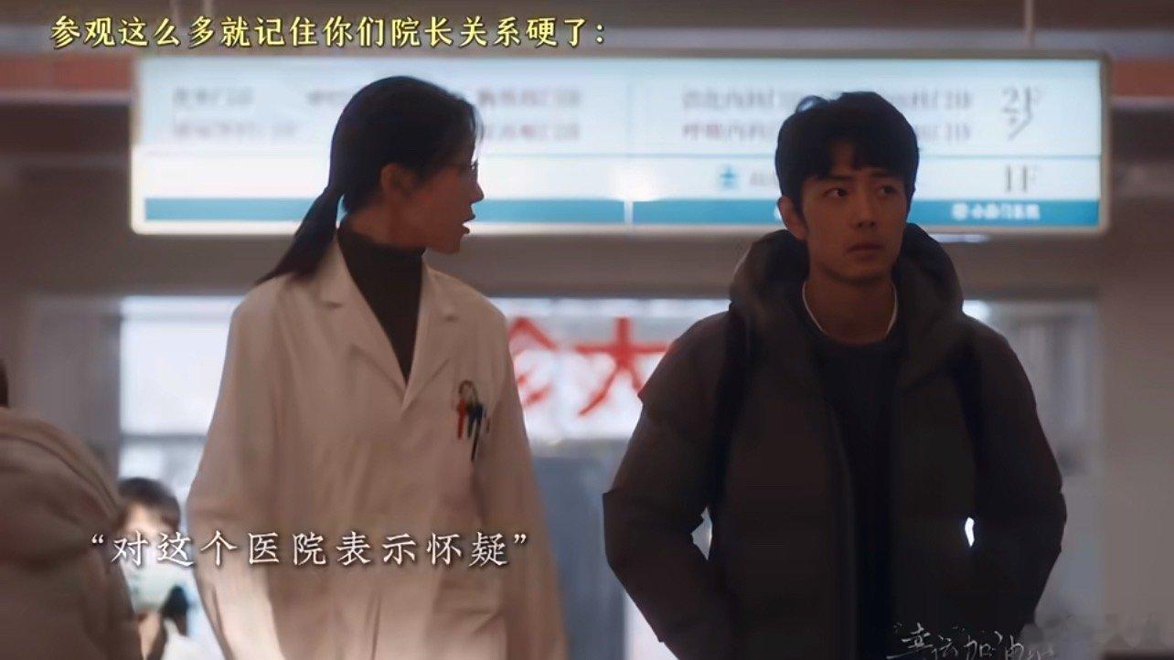 小城良方东北大姨大有来头刘铮亮：若干年后，别人还在嘀咕这县医院咋把排名前二十的专