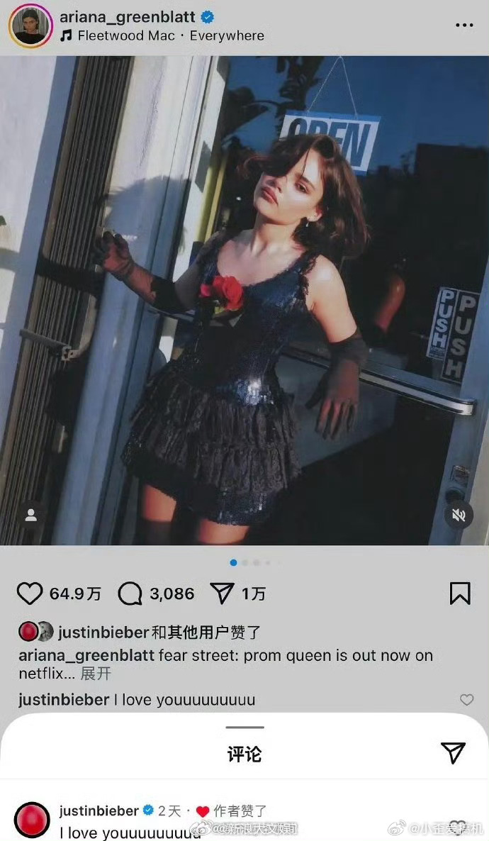 贾斯汀比伯告白女网红这又要出轨了！？ ​​​