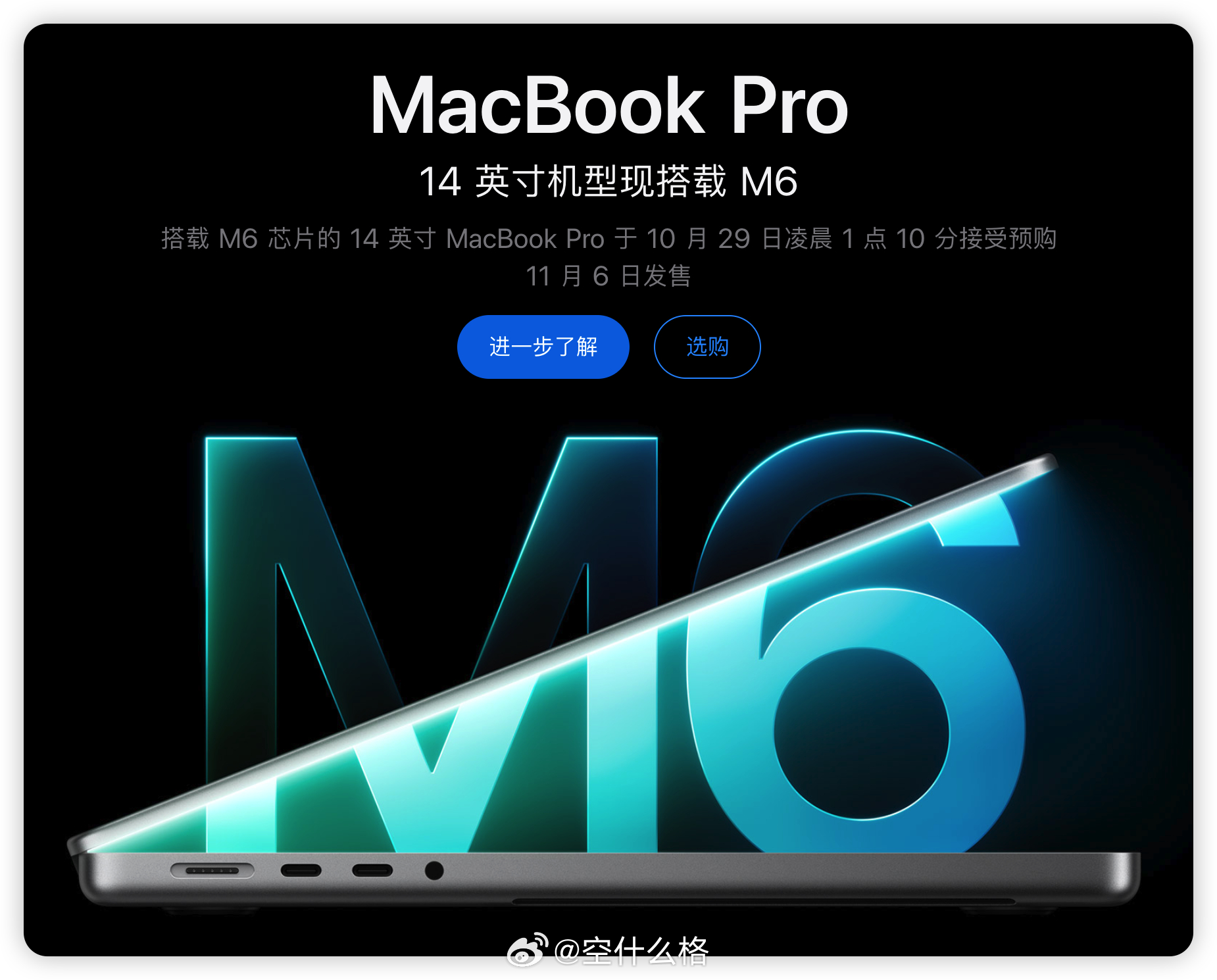新款M6 芯片 MacBook Pro 和 iMac 来了。① 14 英寸 Ma