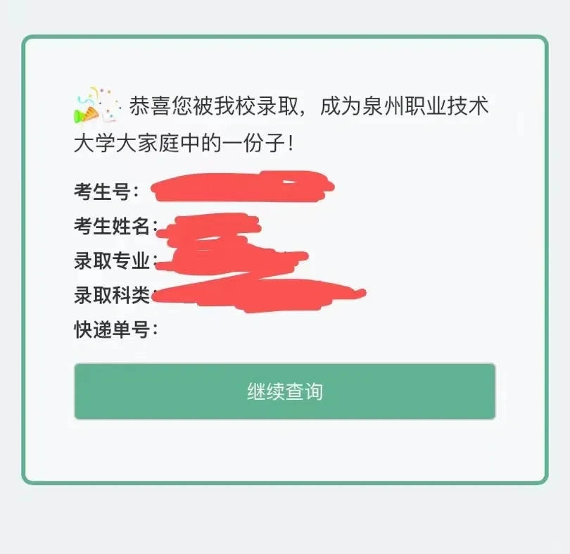 好消息：录取了 更好的消息：135可以锻炼身体