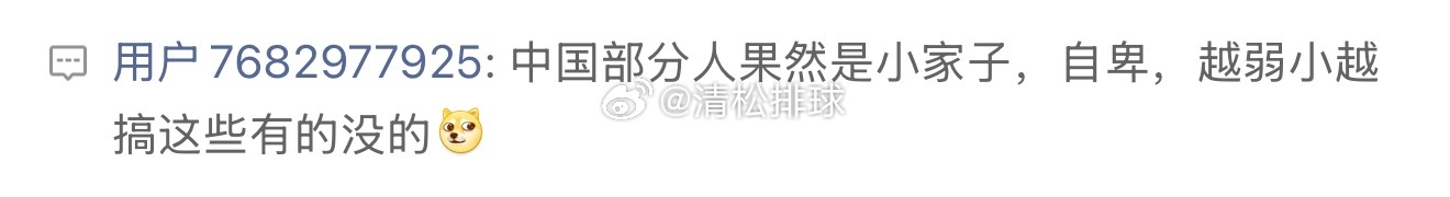 这么反动的言论有没有人管管？