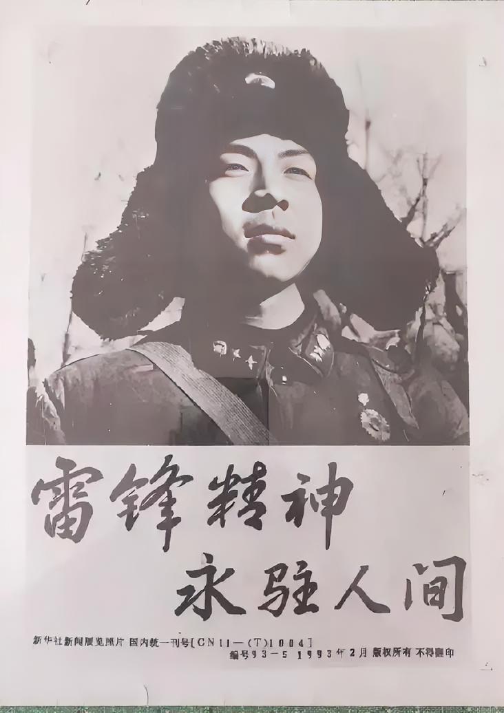 “人的生命是有限的，可是，为人民服务是无限的，我要把有限的生命，投入到无限的为人
