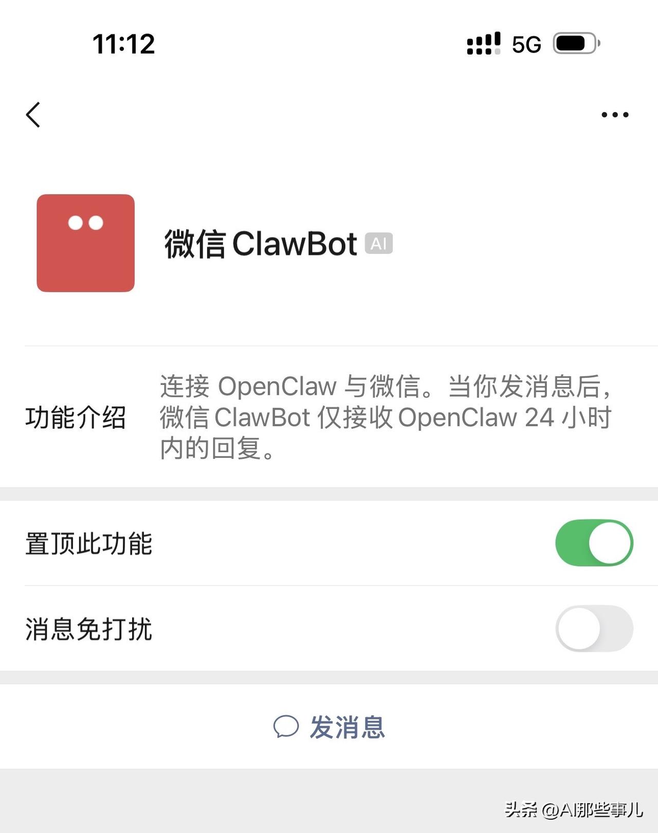 微信今天悄悄上线了一个逆天功能，张小龙这次真的放了个大招。你的微信好友列表里，马