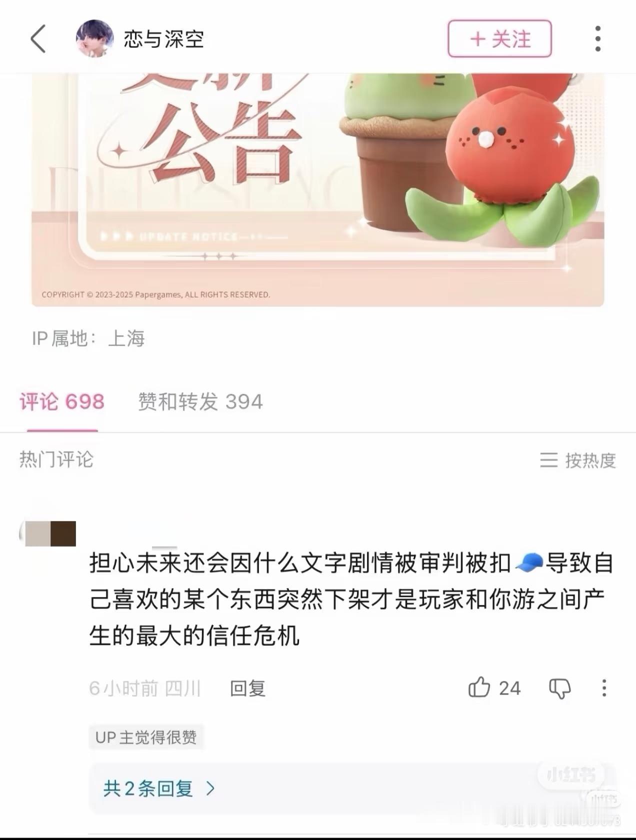 恋与深空价值观偏差是病灶恋与深空不正面回应问题，只是一味地买氵军买rs和官媒和玩
