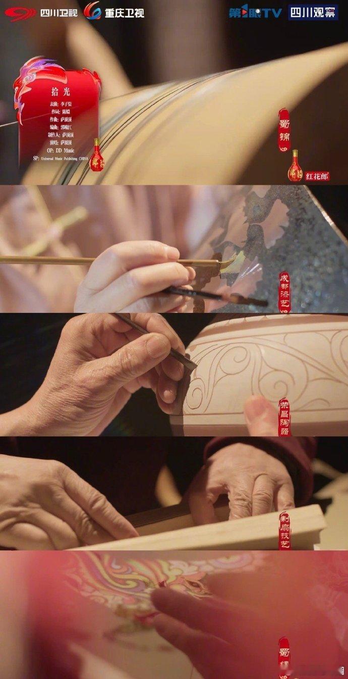 川渝春晚李子柒非遗舞台纯享版   李子柒舞台展示25项非遗  今晚，李子柒在川渝