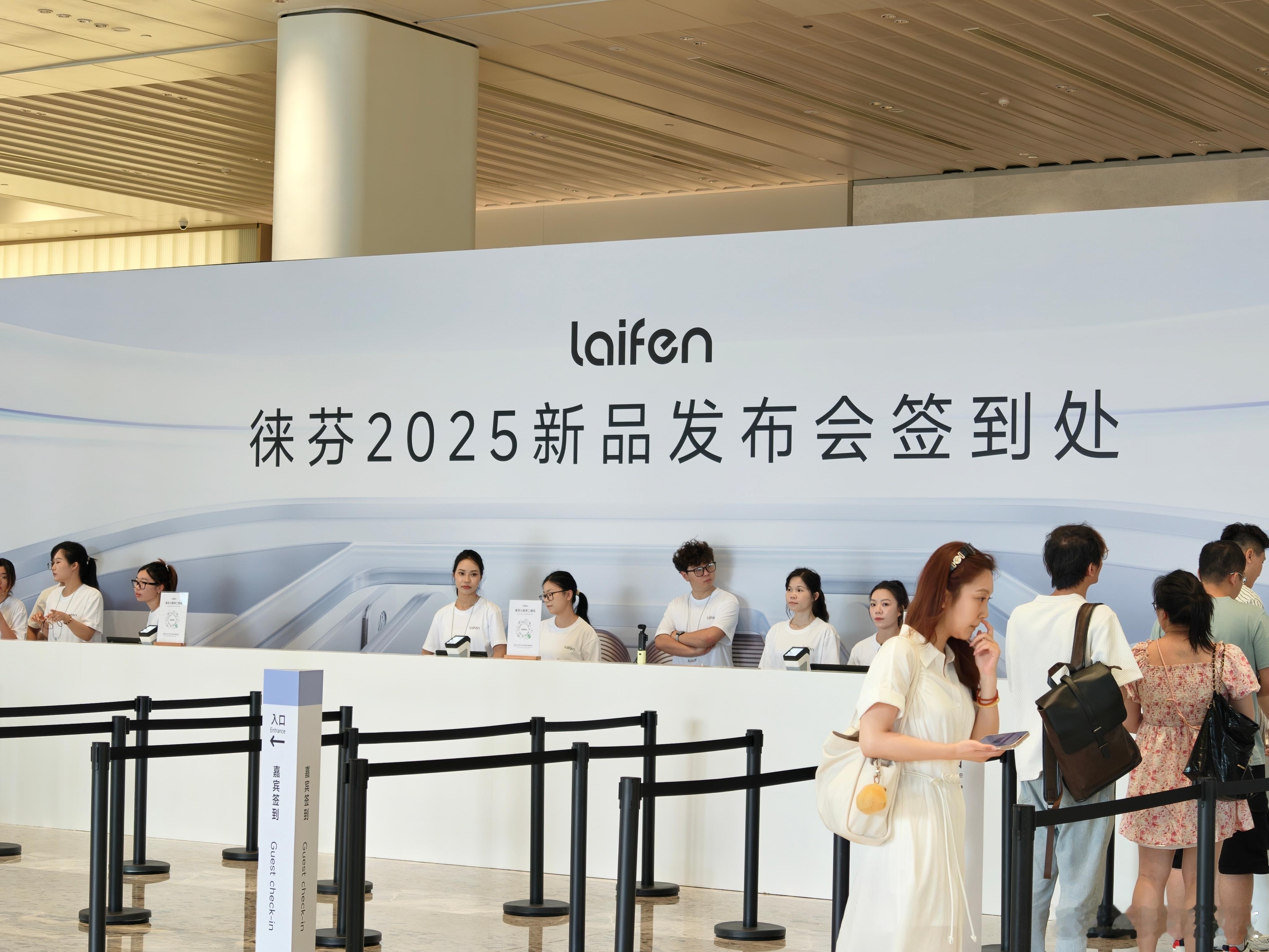 嘿，来参加徕芬2025新品发布会了！偷偷告诉你们，徕芬这次的新品电动剃须刀非常牛