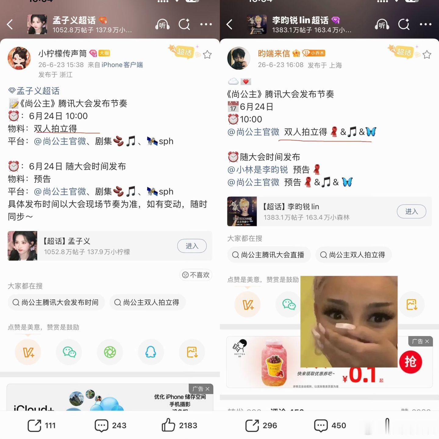 老尚你别把好东西都藏着掖着啊孟子义|李昀锐电视剧九重紫
