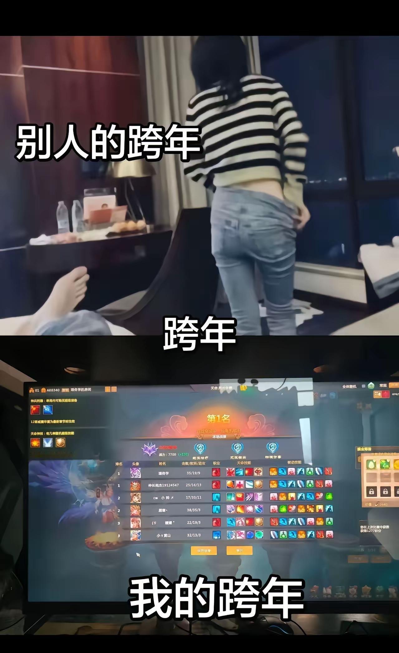 跨年夜你在干嘛？