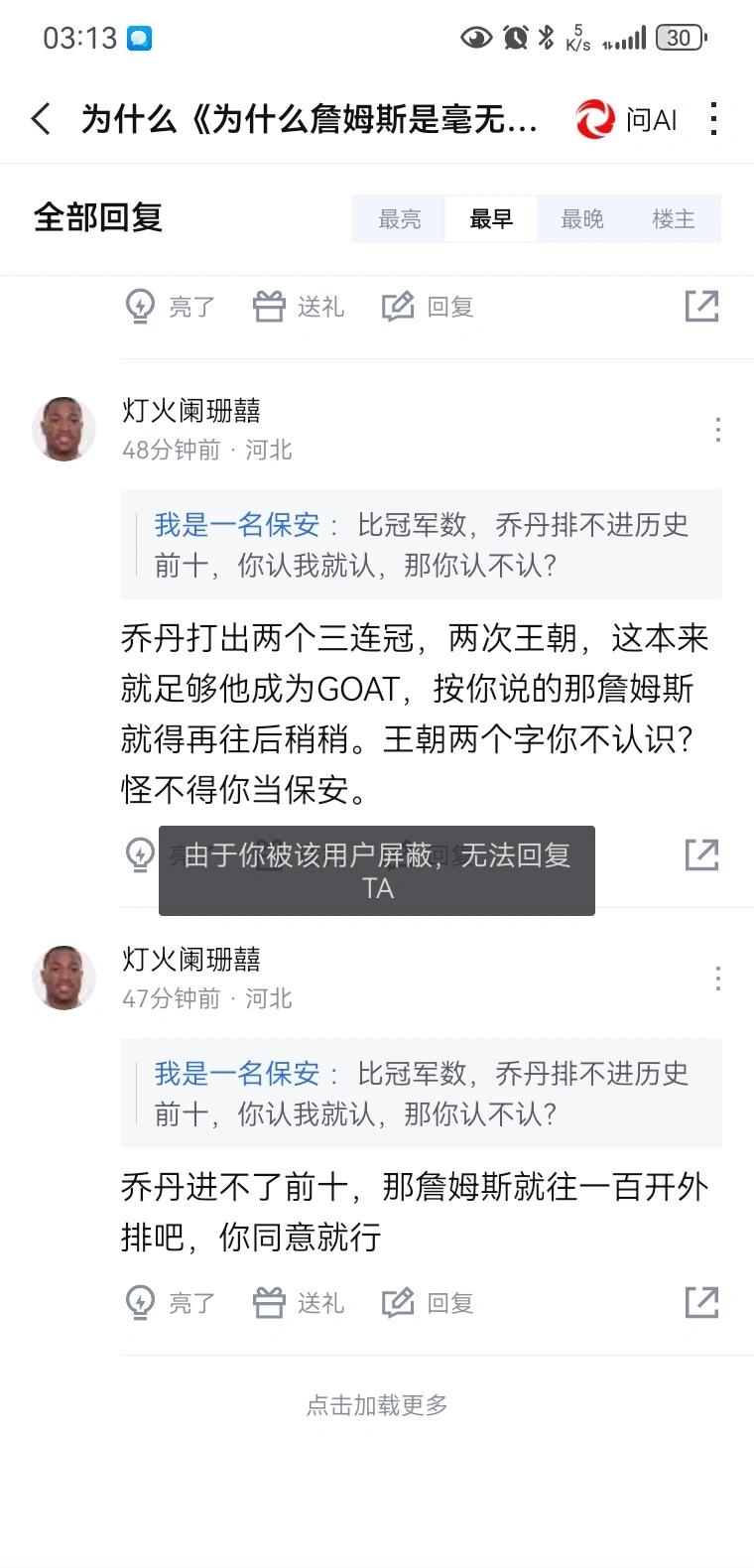 你说你詹姆斯跑什么跑
你老老实实在骑士一直打下去，让骑士老老实实一直花着联盟第一