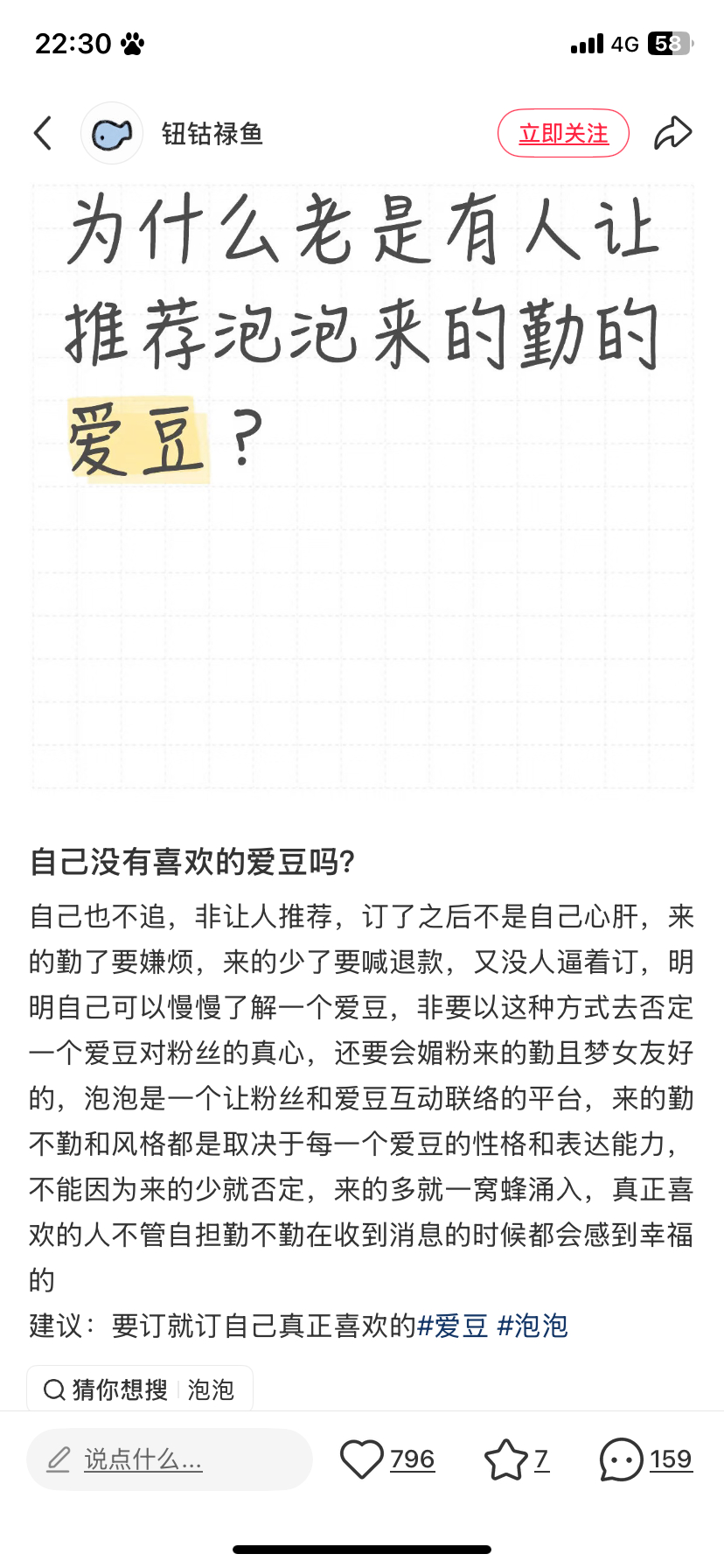 我心情： 