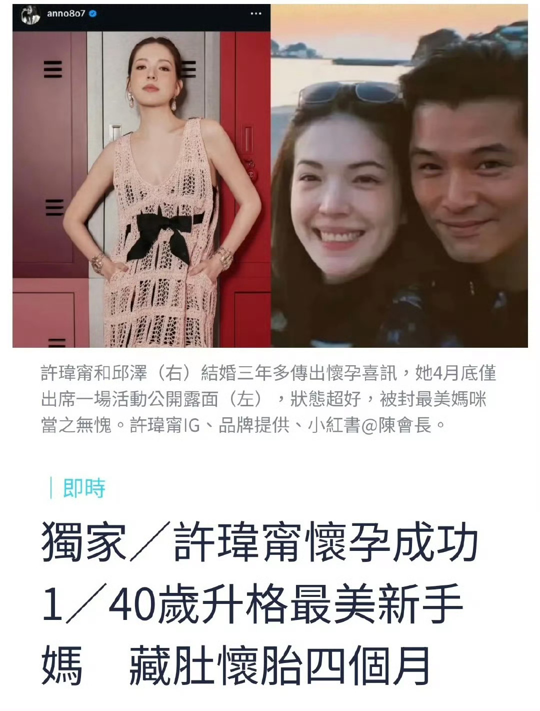 邱泽 许玮甯什么？我的项天骐要当爸爸了？邱泽｜ 许玮甯 ​​​