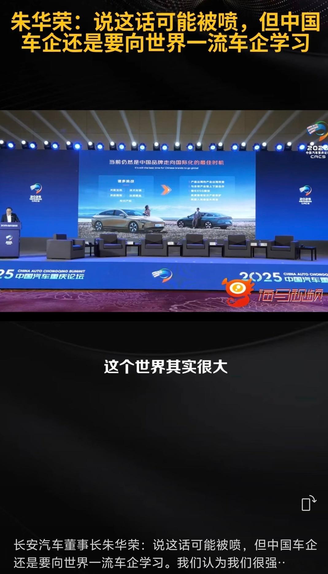 是什么让这么大的车企的一把手讲话也要像自媒体博主一样叠甲？“这个世界其实很大”“