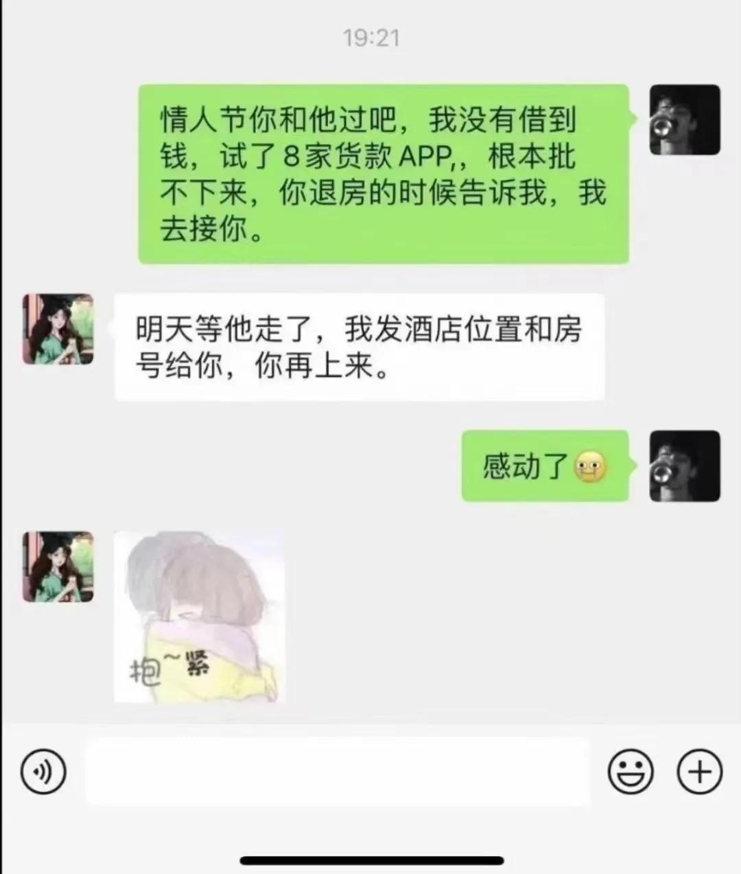 这是什么关系，三观尽碎[泪奔]
