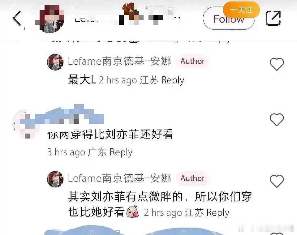 刘亦菲带火了奥特曼发夹 说比刘亦菲穿的好看的柜姐因为“不当言论”被开除了？真的假