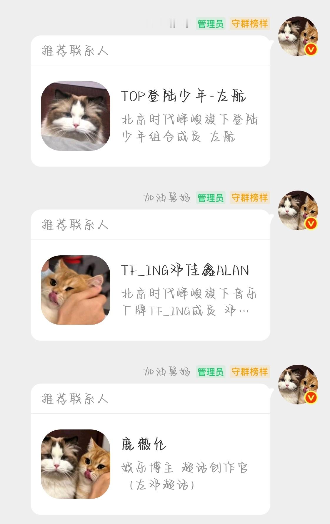 我们一家很萌 