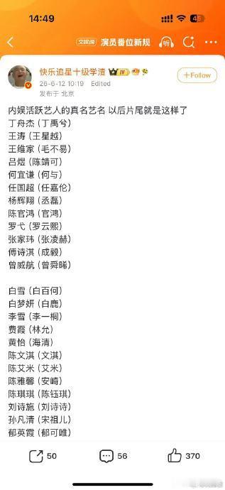 宋祖儿本名有重新练号的感觉2026 年 6 月，影视、演员、网络视听三大行业协会