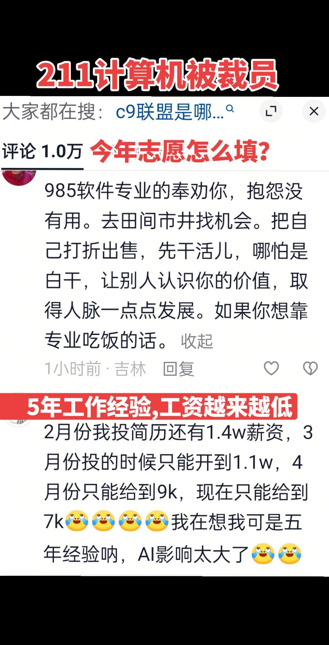 高考志愿 高考 信阳方正电脑会计学校高考志愿填报指南