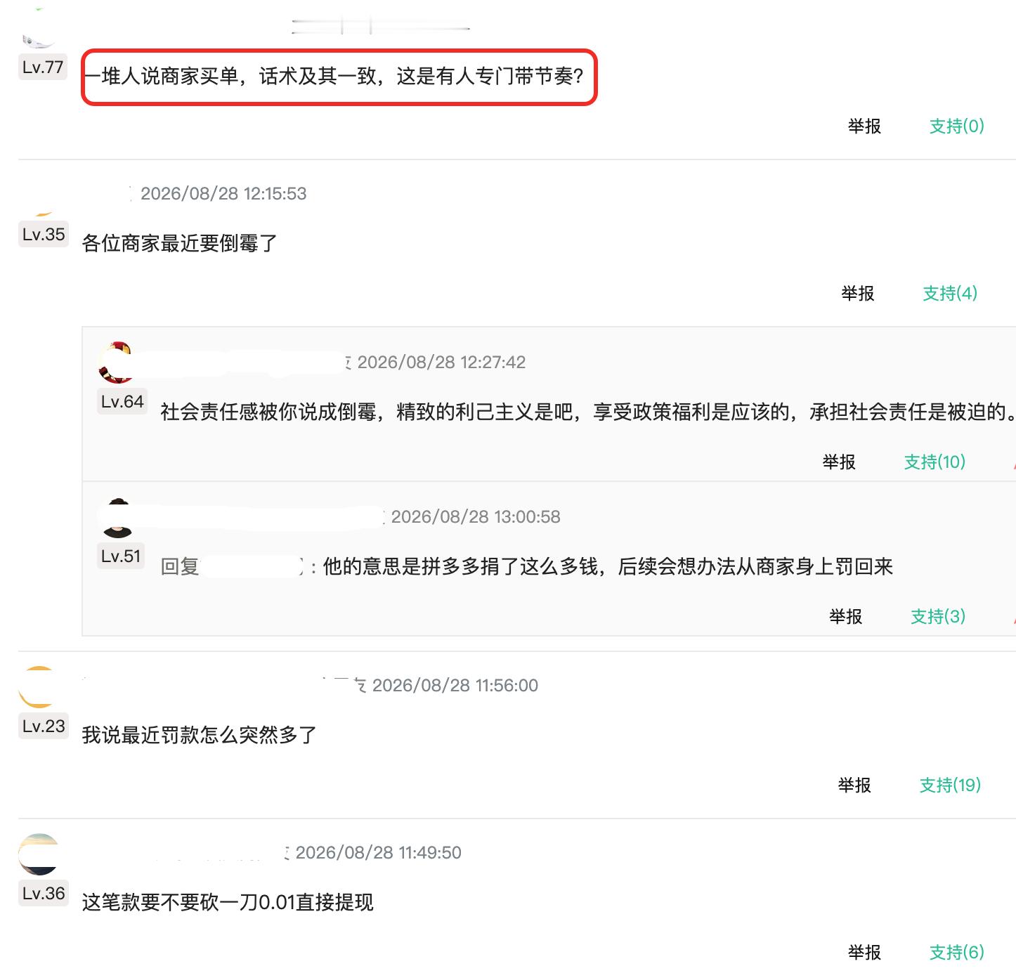 不是，多多捐赠1000万元，也能被骂啊？这次西藏泥石流灾害，多家企业出手驰援抢险