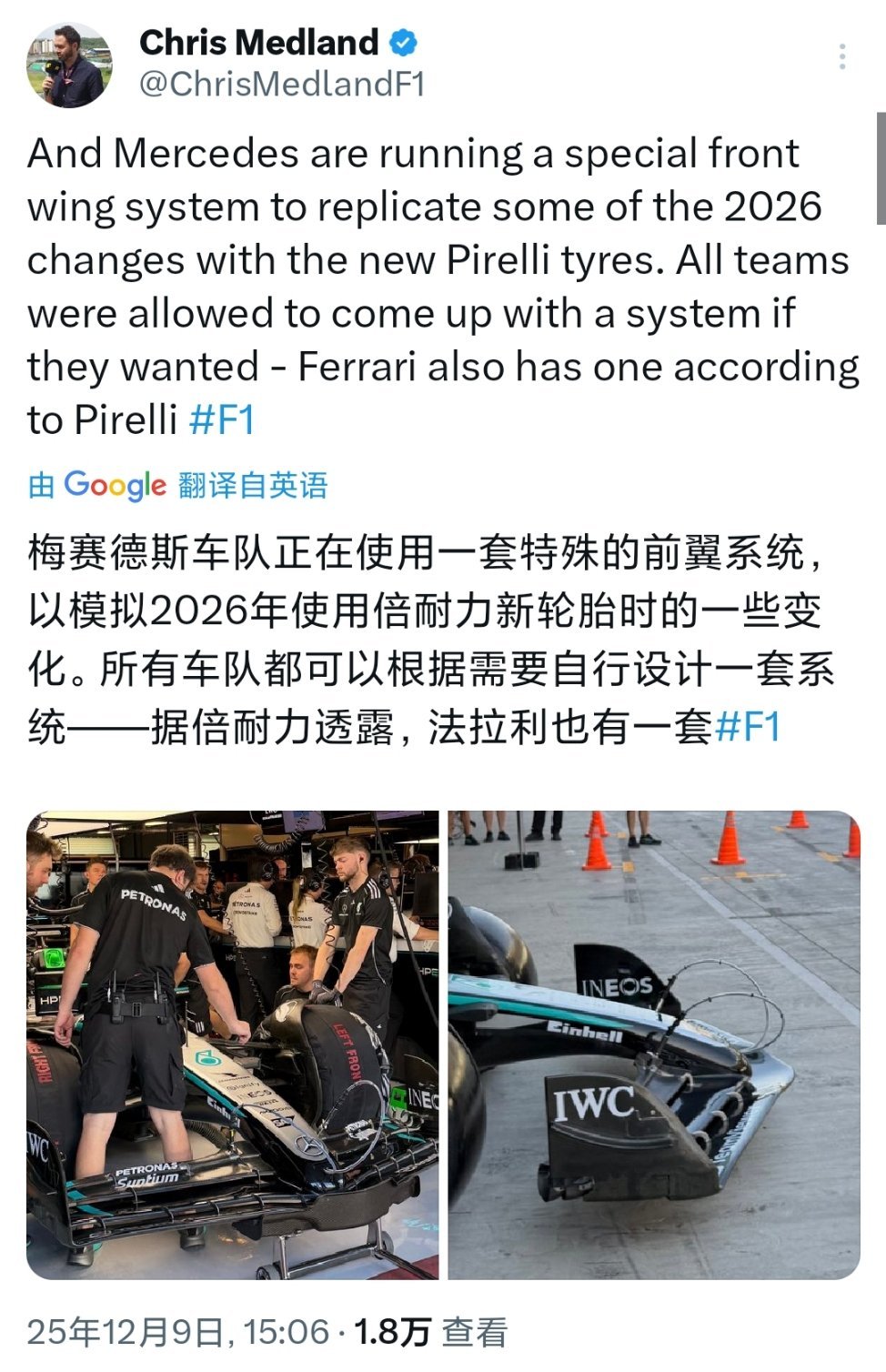 梅赛德斯车队在今天的F1季后测试中使用明年的倍耐力轮胎并进行了2026年主动式空