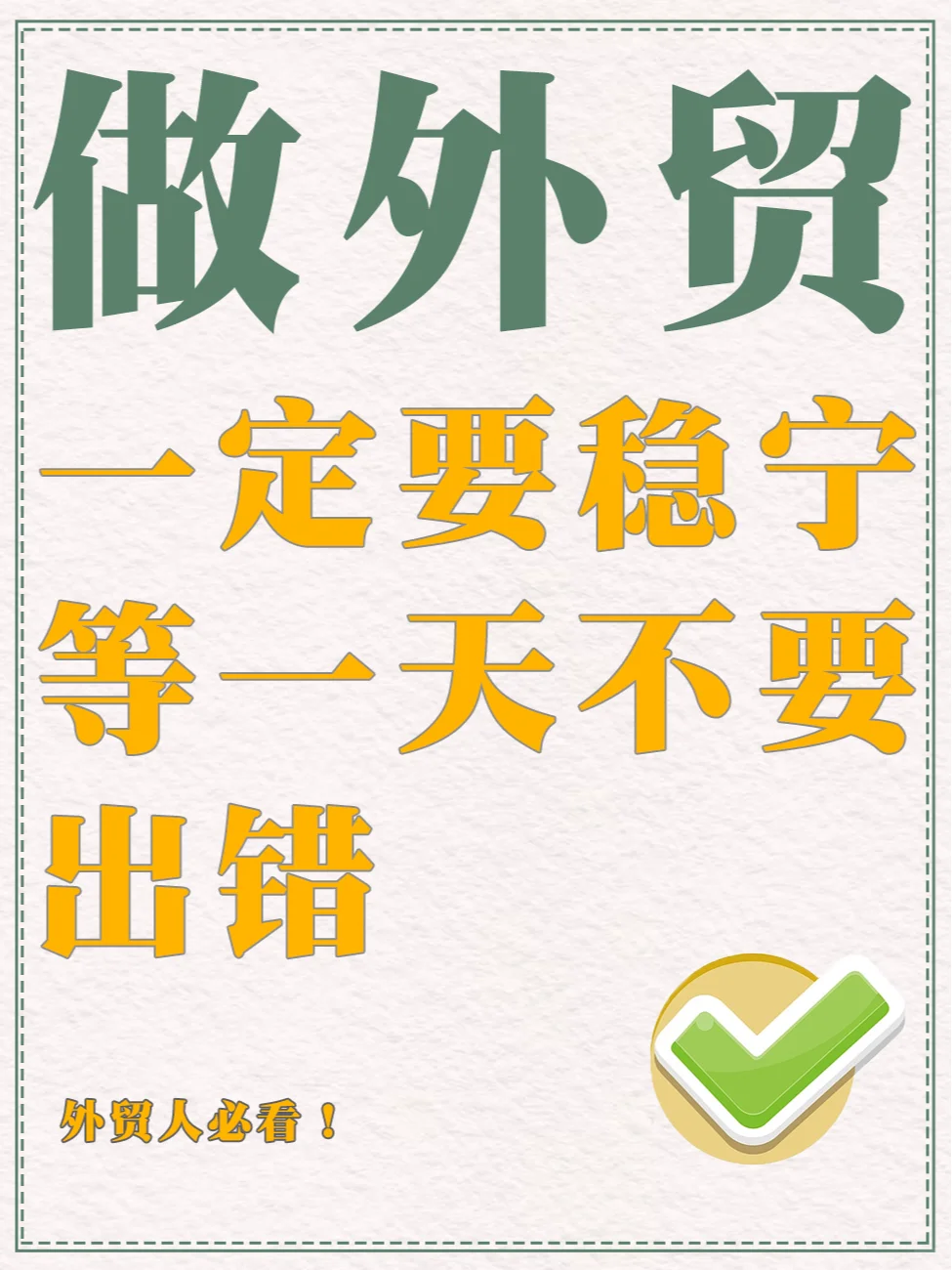 我踩过的坑，希望你不要再踩！