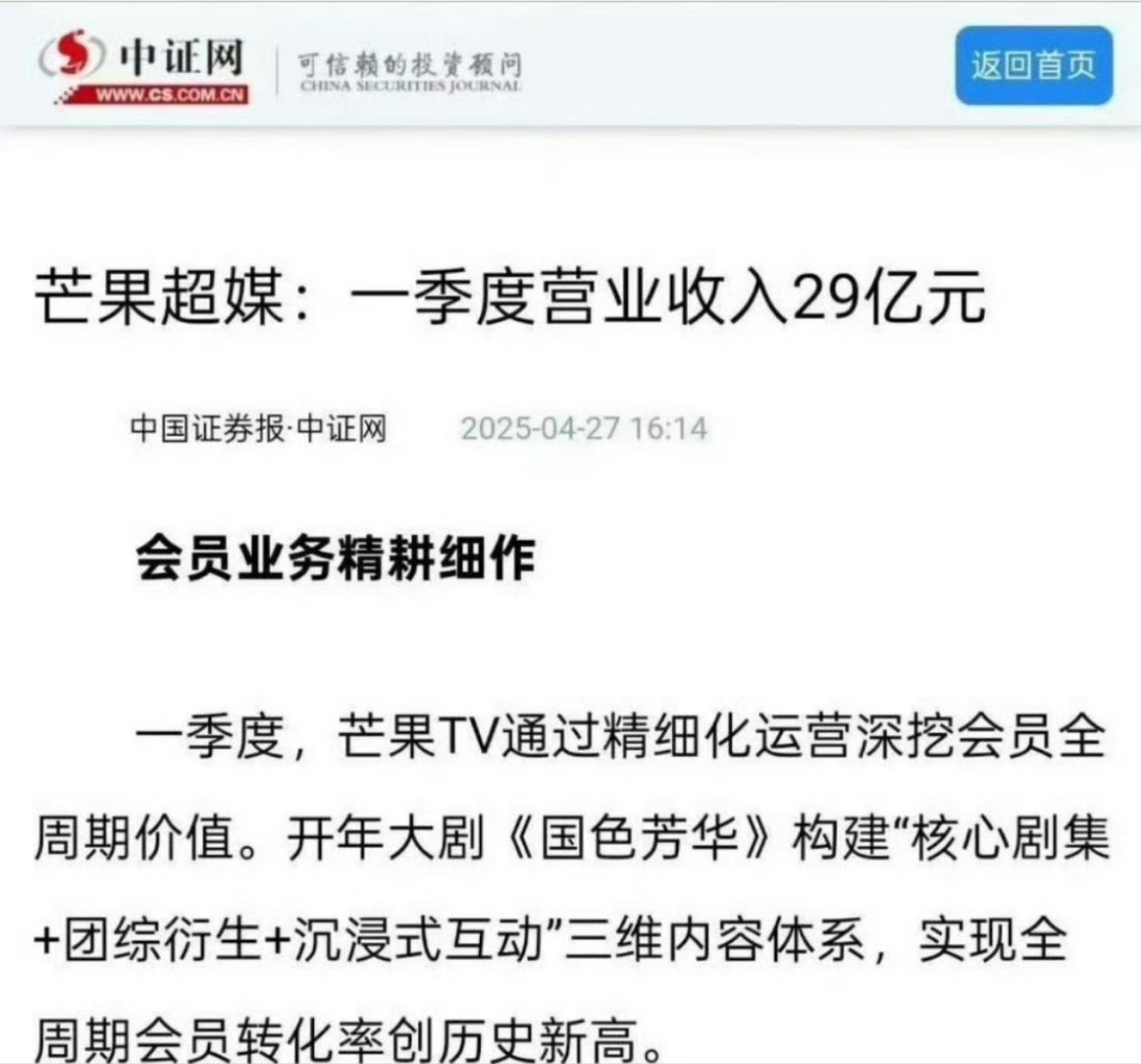 杨紫李现《国色芳华》让芒果大赚特赚 ​​​