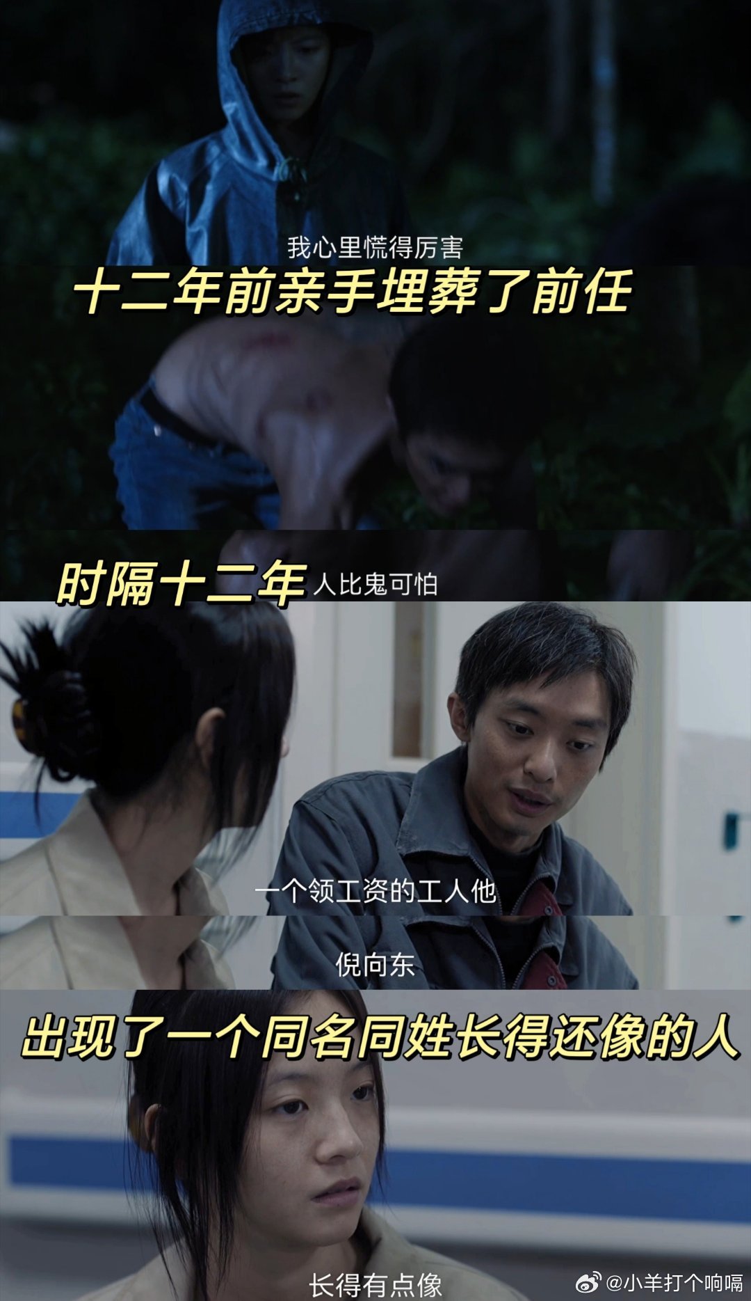 命悬一生 死去的前任回来了捅没命的前任居然回来了，这个剧情真的让我很震惊啊，命悬