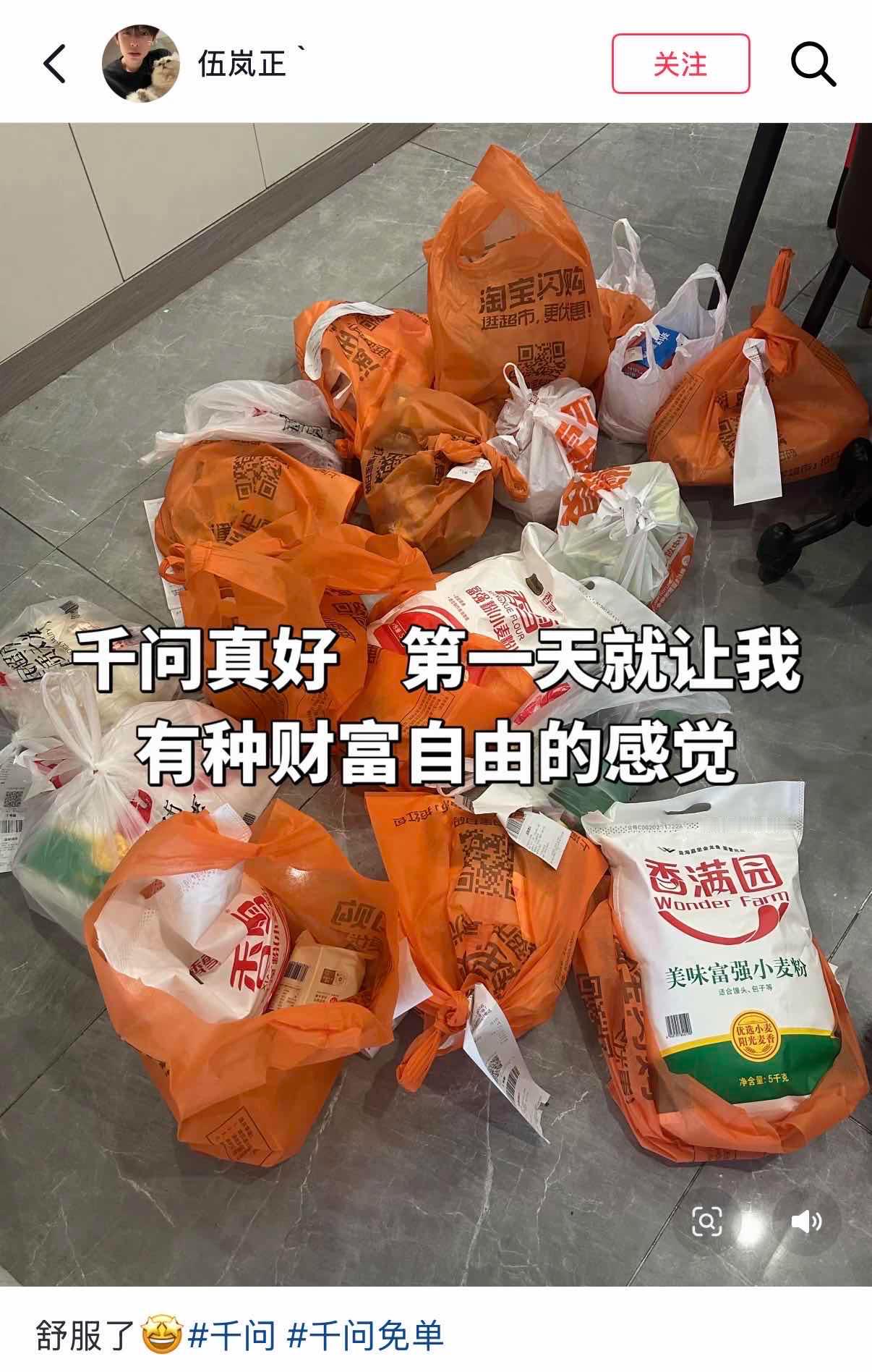 千问千问是懂拿捏打工人的！年前豪撒 30 亿宠粉福利，直接治愈所有上班疲惫～打工