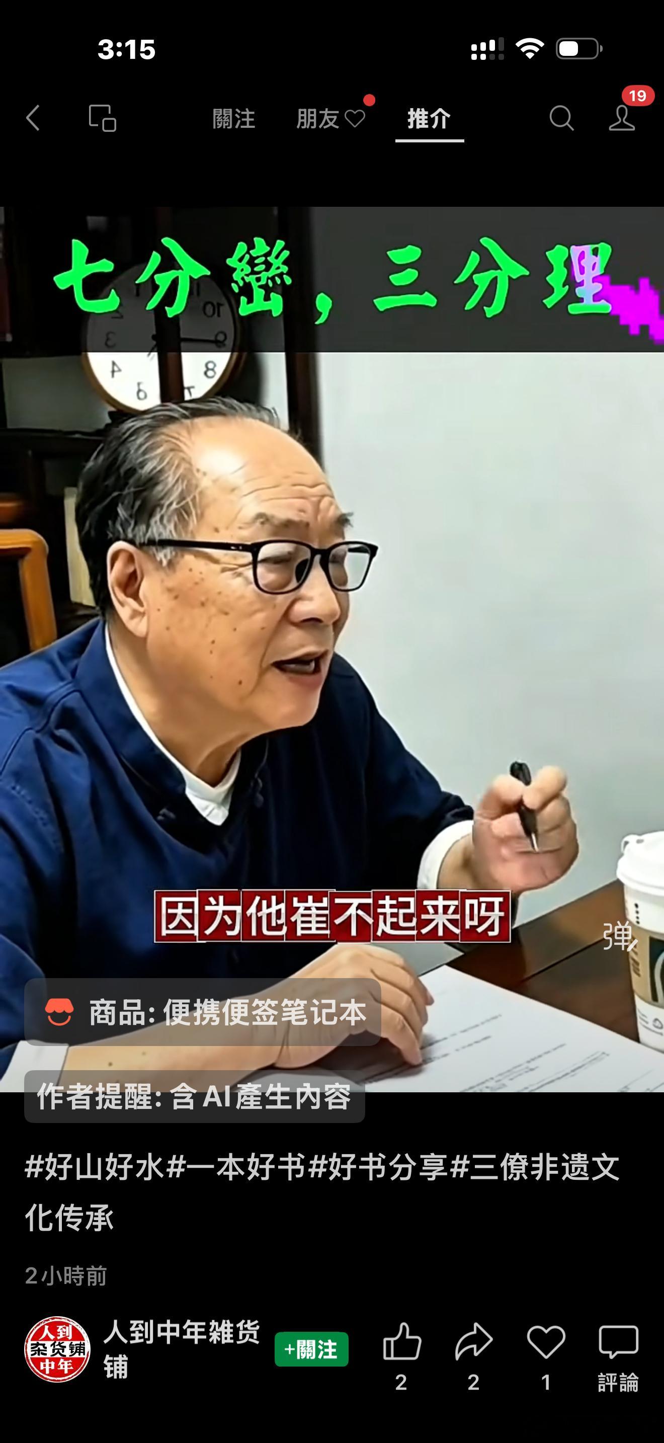 『真假風水師傅的分別』以平凡的服裝，不露聲色。低調行事，帶幾分專業的傲氣。大多數