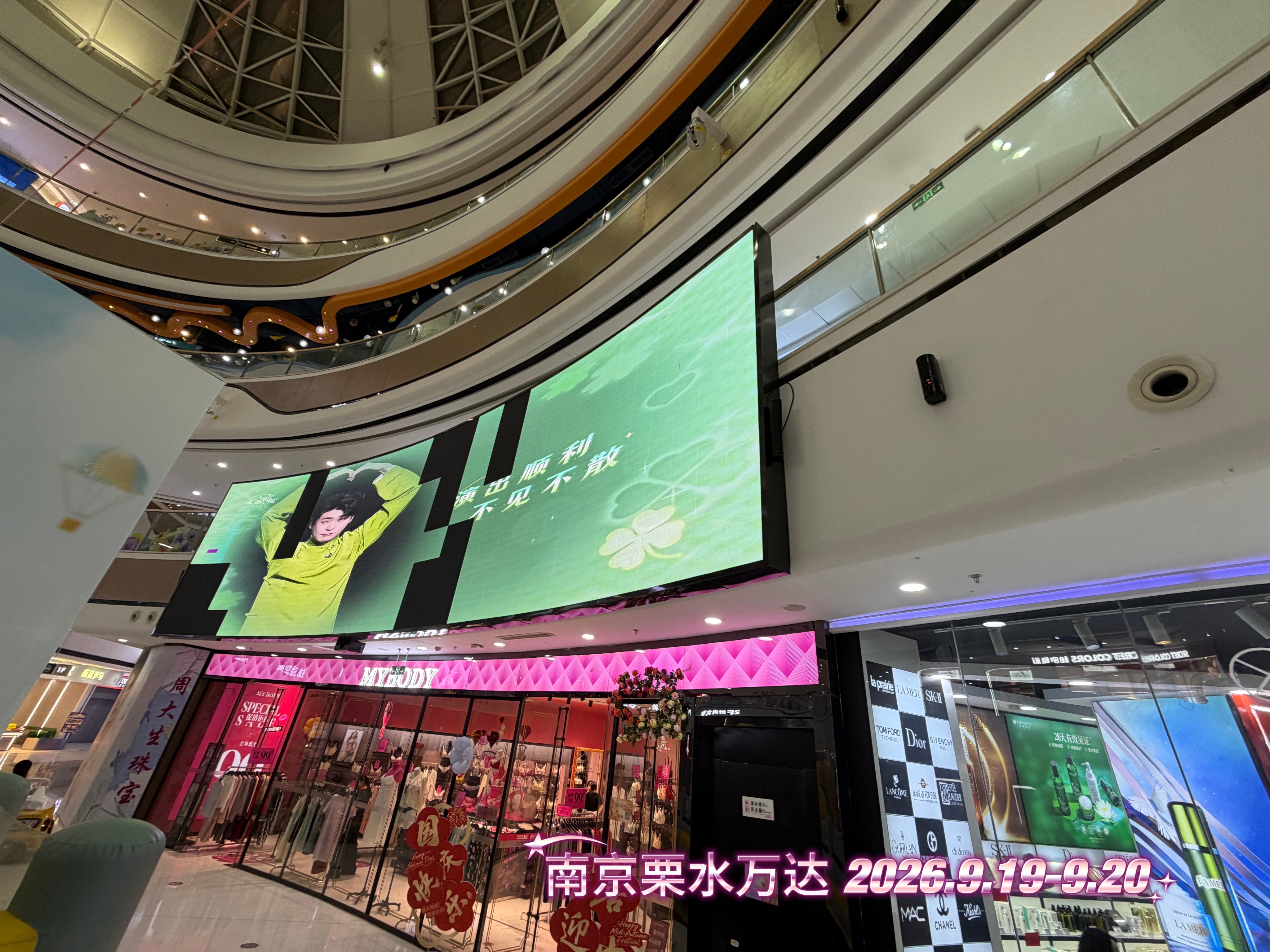 流光应援 大屏返图，2026年南京感谢所有柠檬小伙伴的支持[手指比心]下一站，继