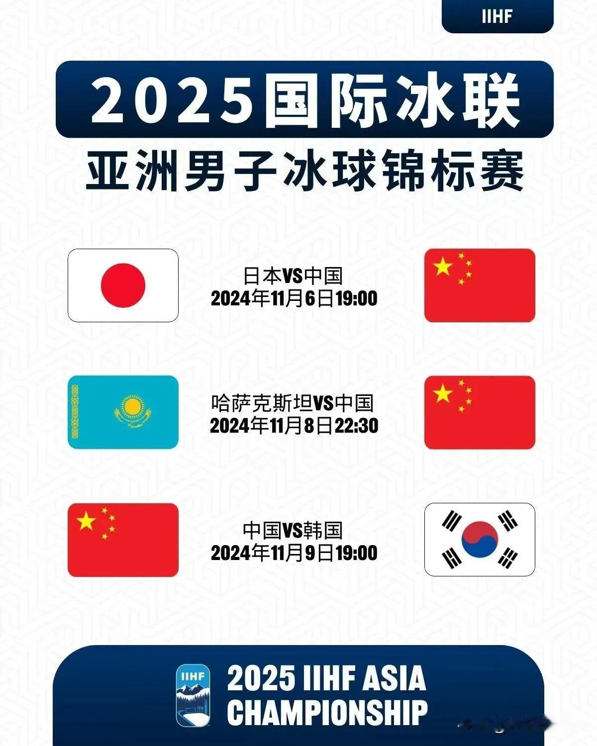 央视频国际冰联亚洲女子冰球锦标赛
10月31日 周四(今天)
19:30 中国V
