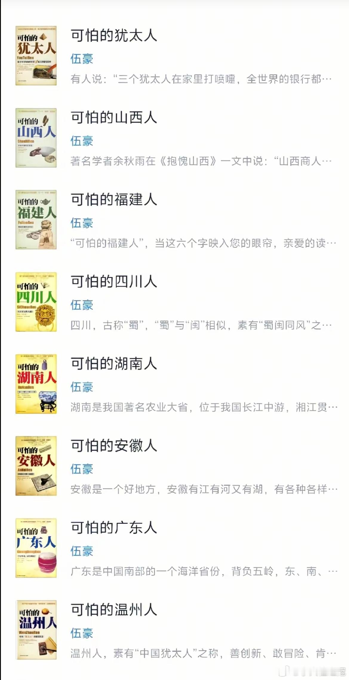 不知道这个人究竟经历了啥？[doge] ​​​