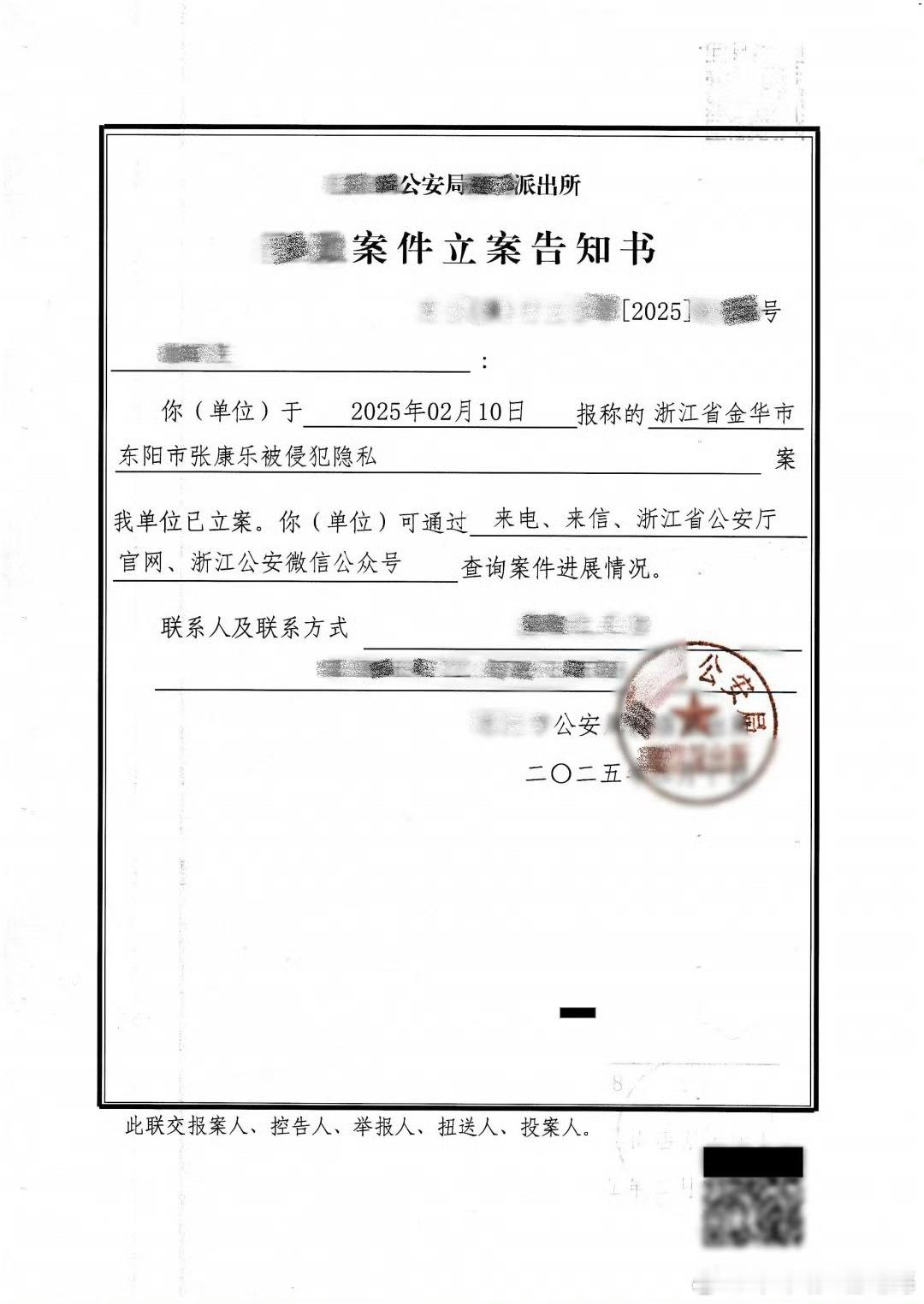 张康乐经纪公司报案 张康乐工作室发布声明，对艺人张康乐进行跟踪骚扰、非法拍摄、跟