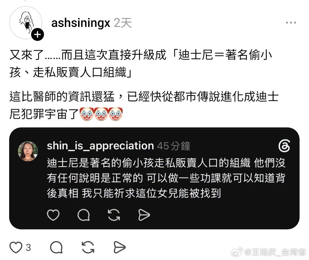 中国台湾省 最近迪士尼被台灣民進黨青鳥黑的很厲害。。開口就造謠[允悲] ​​​