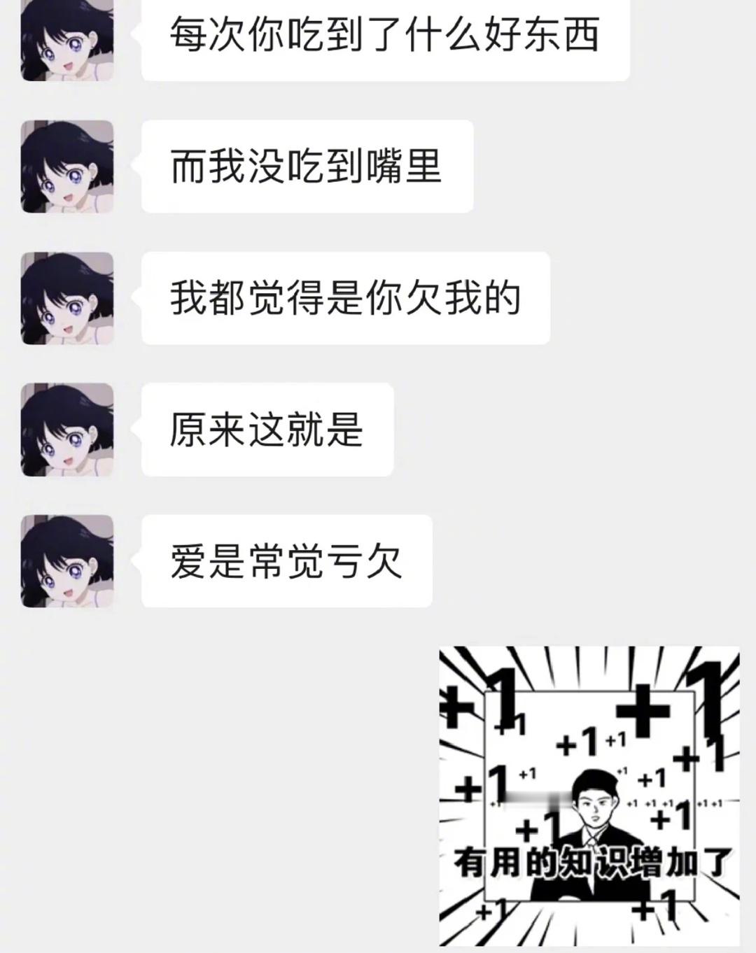 原来这就是 爱是常觉亏欠 ​​​