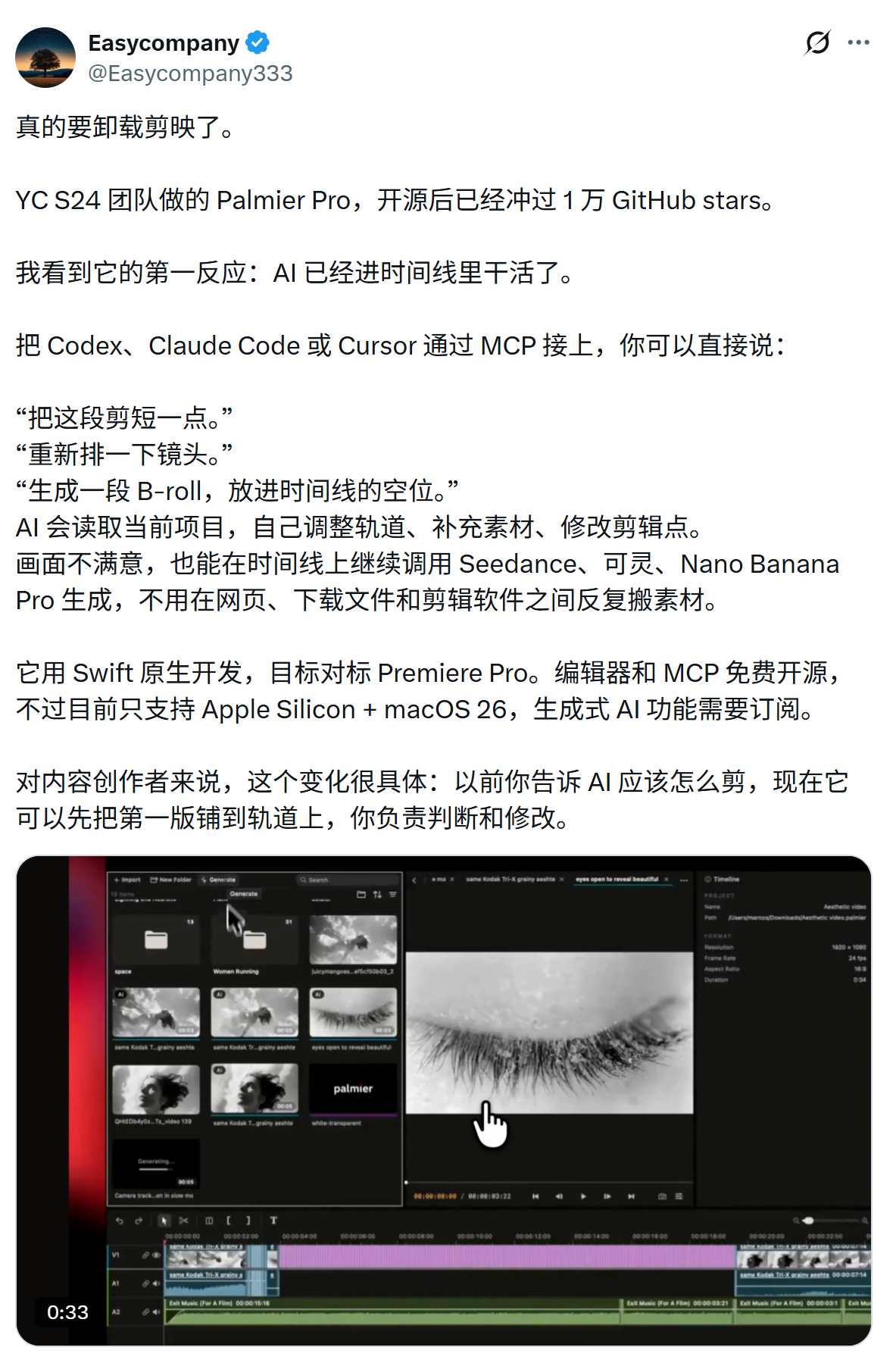 真的要卸载剪映了。YC S24 团队做的 Palmier Pro，开源后已经冲过
