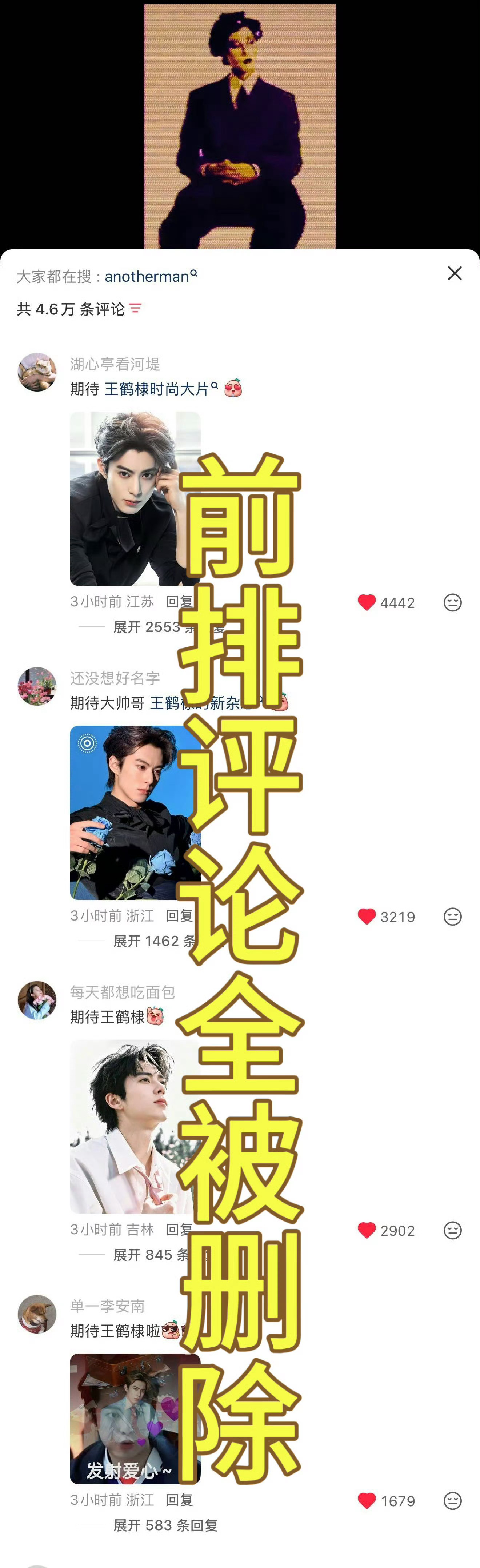 前排正常评论全部被删。杂志预算给宋潜机，给抽抽乐，破杂志不买了。 ​​​