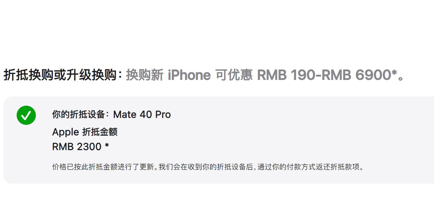 二手机回收也有很多猫腻，同一台手机，不同的平台回收价格也有很大差距。比如，我的华