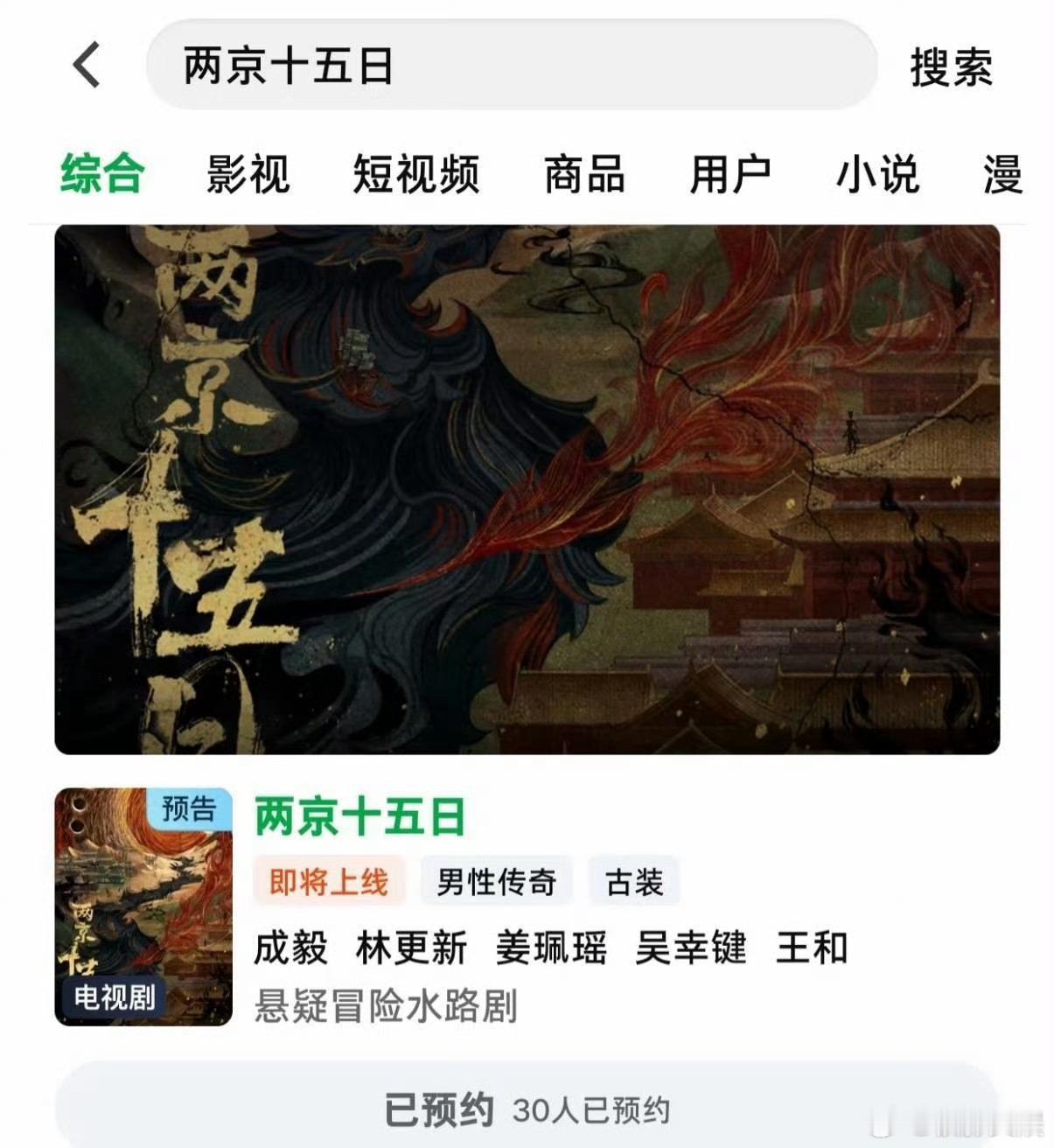 成毅两京十五日预约开启成毅两京十五日预约成毅两京十五日预约开启，期待，[期待][