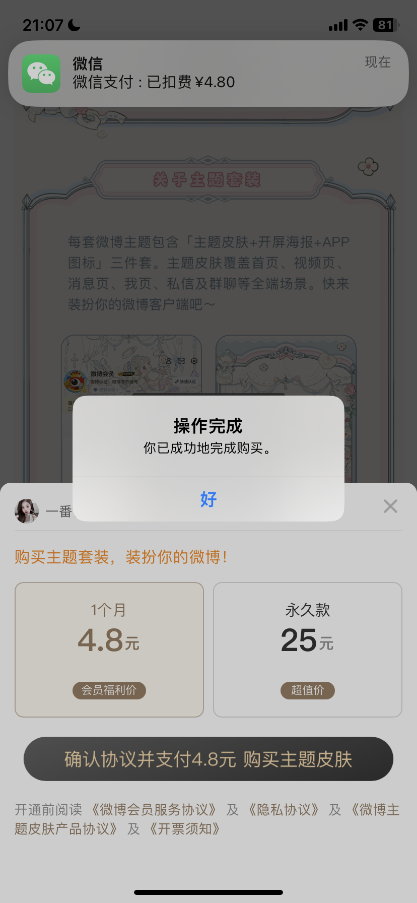 像我这种傻子是真的会买呀[苦涩] ​​​