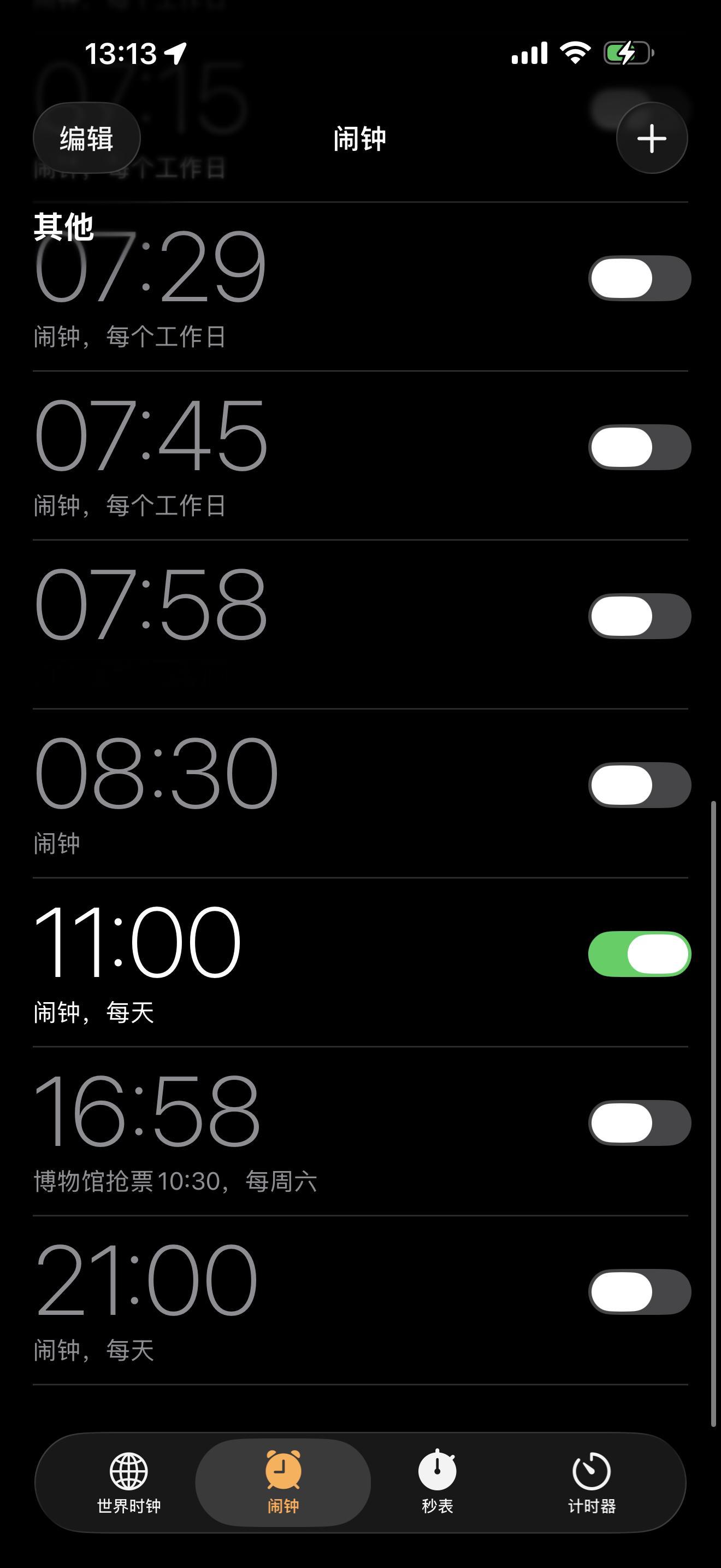 iPhone闹钟仍无法识别调休日，还好今天的闹钟定的是每天，我就知道Phone会
