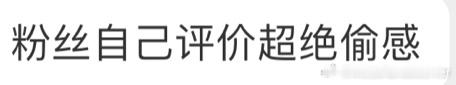 梅西の超绝偷感 ​​​