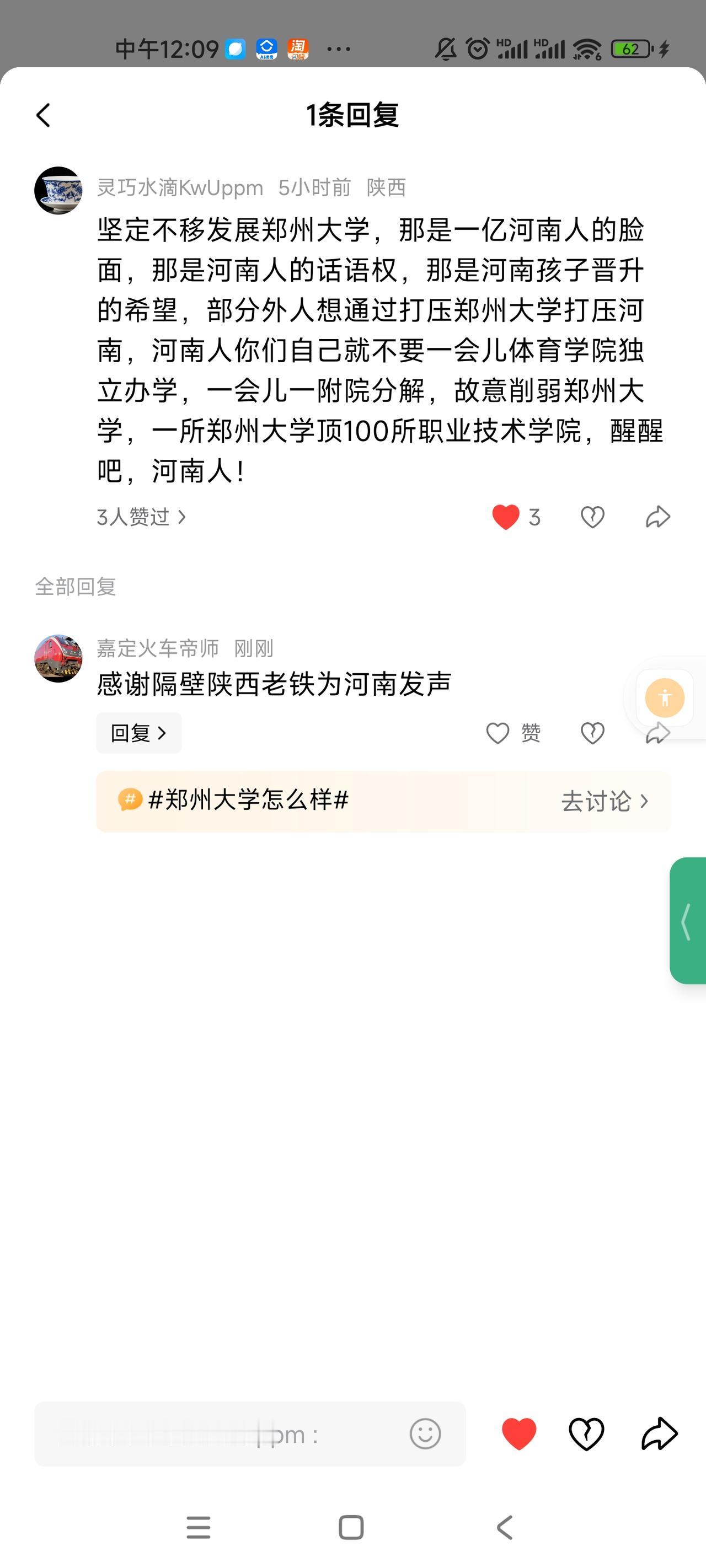 此陕西老哥说的一句中肯话，可以很多河南人看不明白，或者为了自己的利益估计扰乱郑州