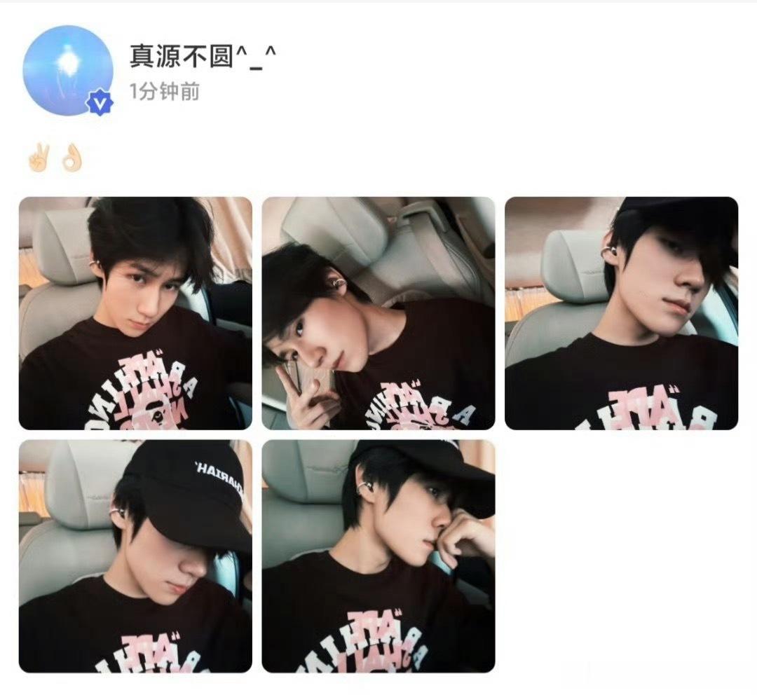 张真源密室大逃脱  张真源高会更新，明天就要新一轮蜜桃录制啦，孩子酷酷的，✌️表